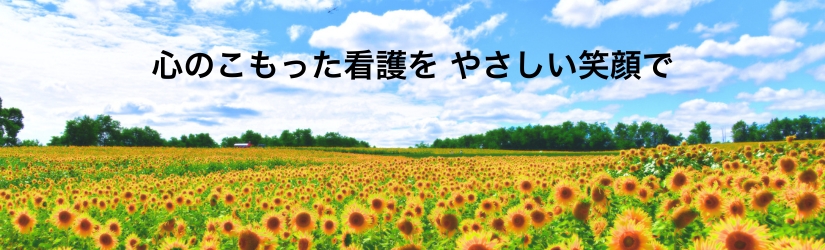 看護部