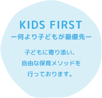 KIDS FIRST